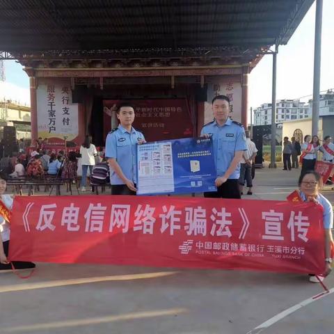 粽叶飘香—邮储银行玉溪市分行金融知识宣传进乡村