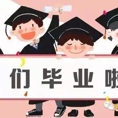 🏀记忆存笑脸 感恩稚子缘🎒，——创六 毕业季🎓