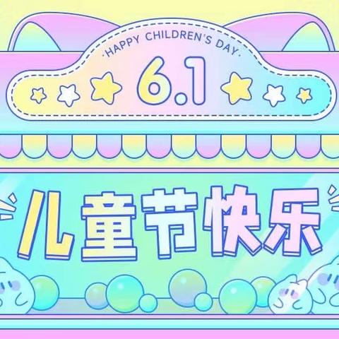 快乐成长，向阳花开——— 涅阳五小庆“六一”绘画展