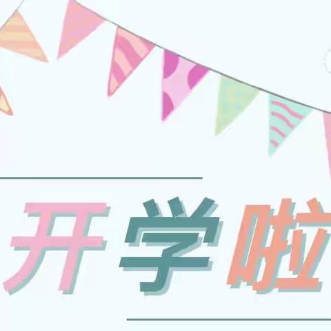 春暖花开日 扬帆起航时——合肥市汤池路幼儿园中一班二、三月家园共育指导