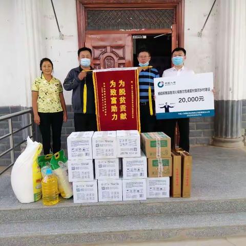 中国人寿扶贫帮扶赛尔克甫夏村专项资金捐赠