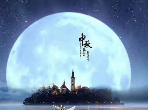 吴忠市幼儿园大一班中秋主题活动——“中秋月儿圆”