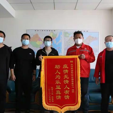 疫情无情人有情   助人为乐显真情