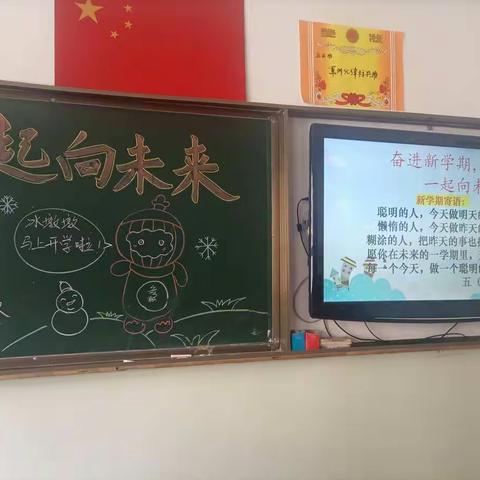 新学期，开启新希望（5.5开学记）