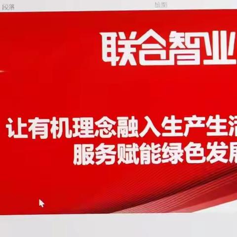 充分发挥认证工作在经济发展中 的“拉高线”作用 ——专题培训助力绿色建材、有机、服务认证开展