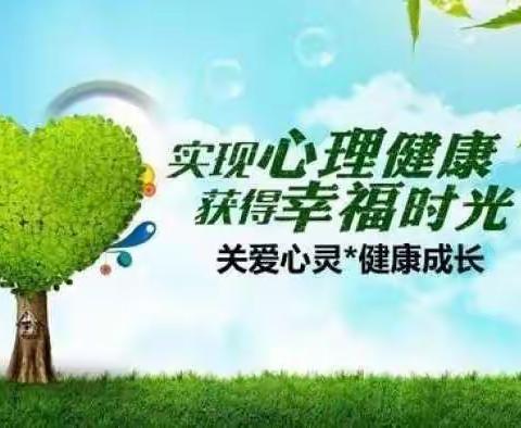 家校护航 呵护心灵——关于学生心理健康致家长的一封信