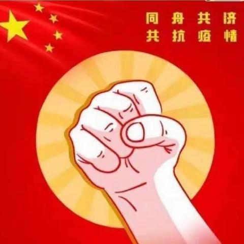 线上教学 别样精彩                        木垒县三小六年级语文组