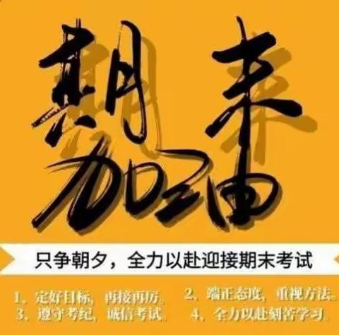 别样期末   同样精彩--木垒县第三小学期末线上考试