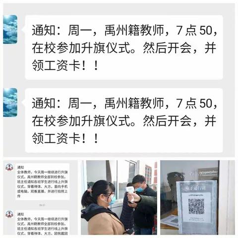 一重新绿簇枝桠，五星红旗耀芳华---浅井镇中心学校第四周线上升旗仪式