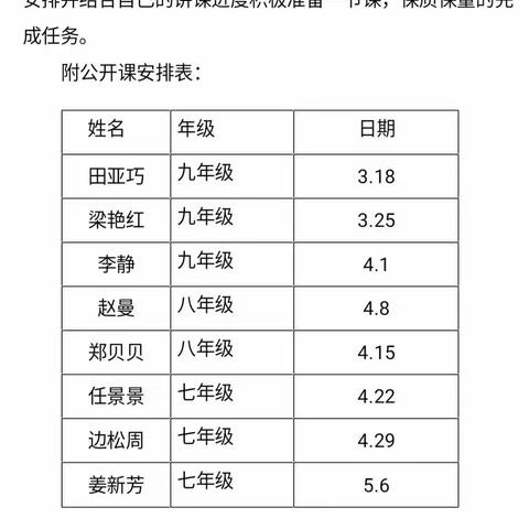 疫情之下求成长，英语小组勇参与---浅井镇中心学校英语组线上公开课纪实
