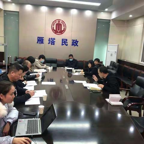 雁塔区民政局召开西安市首届公益性海葬活动工作部署会