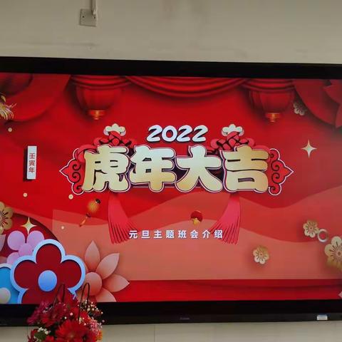 “向阳而追，向美而生”秦安路小学六四班清莲中队“迎新年   庆元旦”插花艺术活动