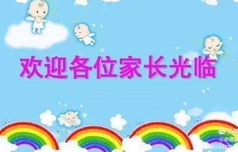 董半川幼儿园“分享快乐、收获成长”家长开放日