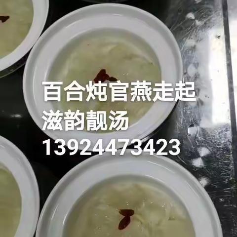 滋韵靓汤（私房菜）的美篇