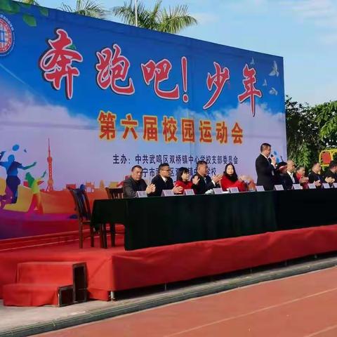 运动有我，逐梦不息——南宁市武鸣区双桥中心学校第六届校运会302班运动健儿之风采