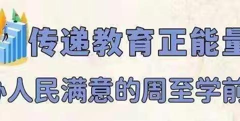 【尚村镇中心幼儿园】萌宝“线”上约，活动“云”相伴——寓教于乐 科学篇 《第十二期》