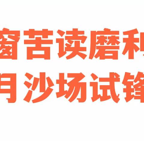 一点一滴记心头  从容不迫迎中考