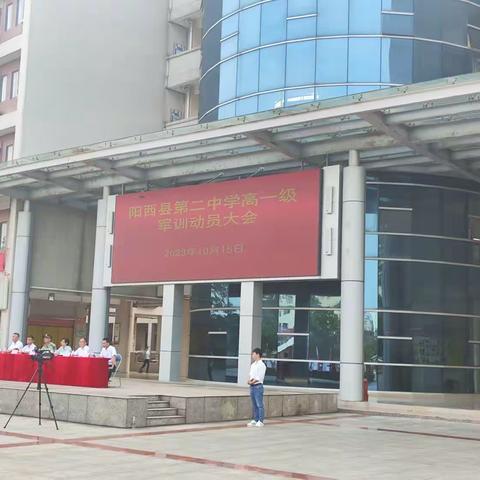 军训第一天