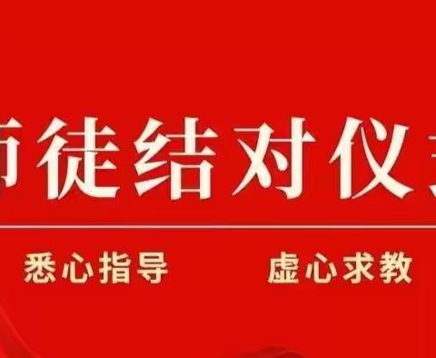 师徒结对促成长，青蓝相携铸良师——格干中心幼儿园2022年“师徒结对帮扶”活动