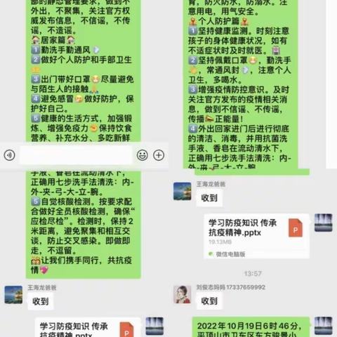 学习防疫知识  传承抗疫精神