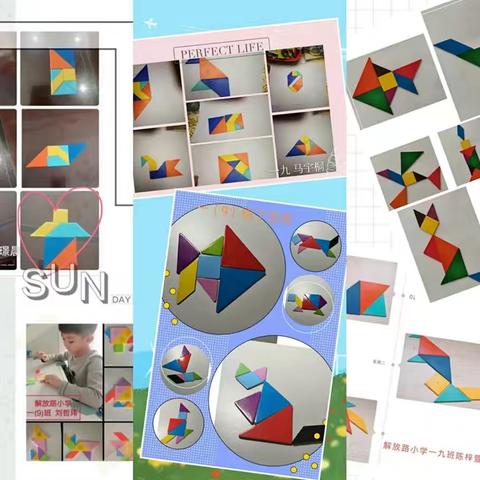 【玩转数学，快乐多多】之三~~图形的认识