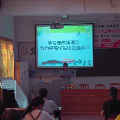 新学期，我们从这里启航——沙迳中心小学召开语文科组教研会议