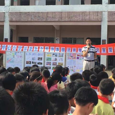 无毒青春，健康生活——沙迳中心小学开展禁毒签名宣誓活动