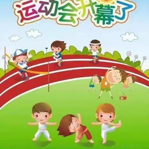 笏石中心幼儿园云悦分园亲子趣味运动会