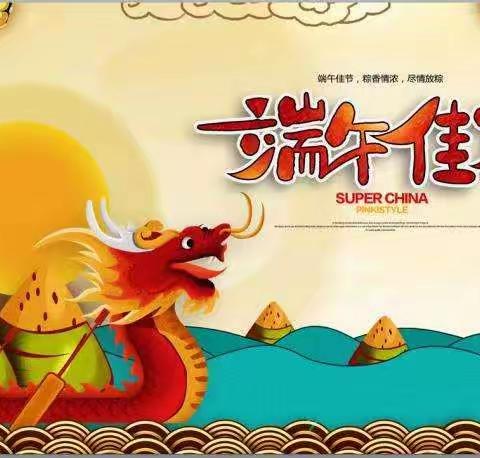 西安市第二市政工程公司管道分公司、经营分公司联合开展"浓情粽意迎端午"主题活动