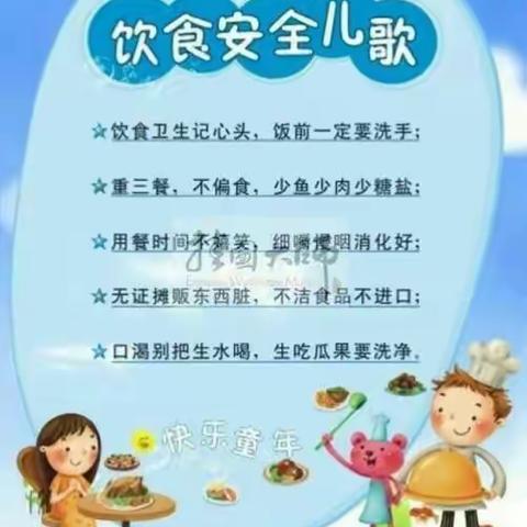 杨麟爱心小学附属幼儿园假期安全温馨提示