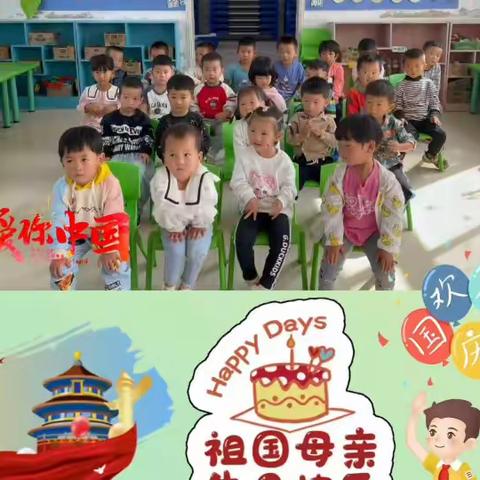 🎈喜迎国庆🎈———大滩幼儿园庆祝祖国母亲七十三岁生日快乐🎊