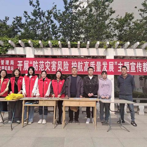 减轻灾害风险，守护美好家园——府西社区开展防灾减灾及应急宣传教育活动