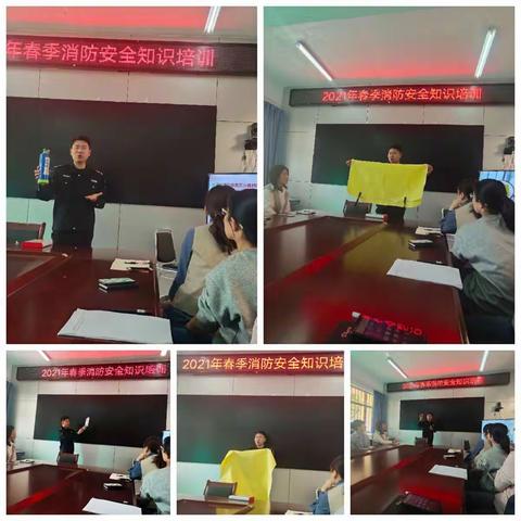 城北街道府西社区2021年春季消防安全知识培训