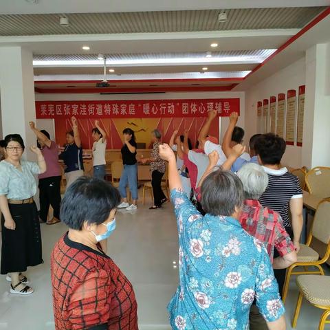 莱芜区张家洼街道计生协开展失独家庭集体辅导和集体生日联谊会