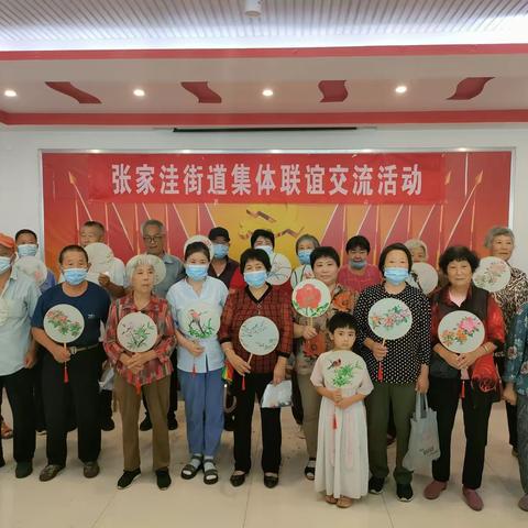 张家洼街道开展暖心行动联谊交流活动