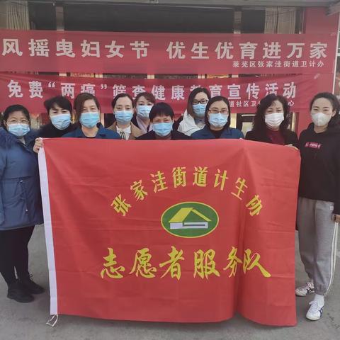 春风摇曳妇女节     优生优育进万家