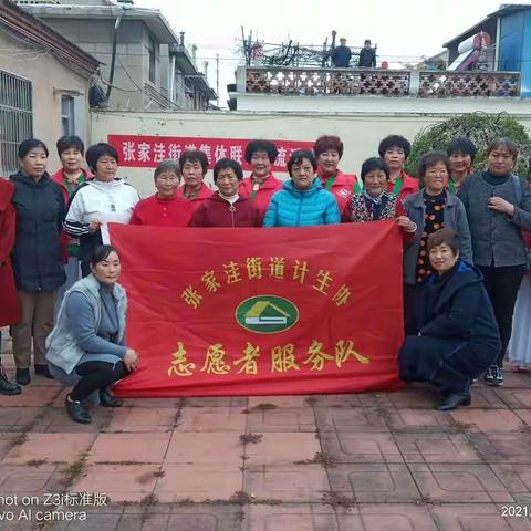 张家洼街道开展特殊家庭暖心行动团体心理辅导活动