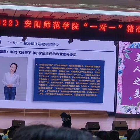 听新时代背景下中小学班主任的专业素养要求心得体会——五三班万慧茹