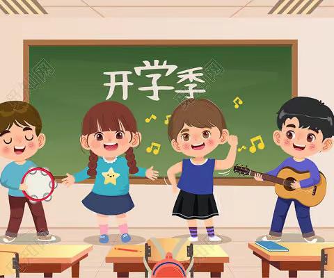 秋风有信 美好将至——新店乡双庙小学开学“收心”指南