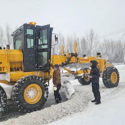 “雪寒人心暖 除雪保畅通” 霍林郭勒市公路管理段清雪简报