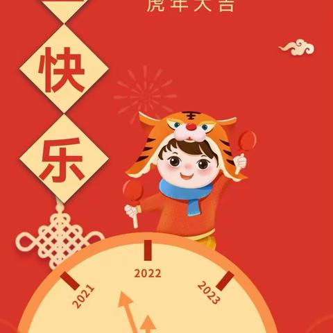 当新年遇上非遗我们这样庆元旦——城区六小幼儿园民俗联欢会剪影