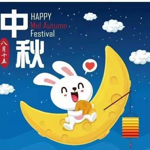 童心童韵 悦享中秋——城区六小幼儿园中秋主题活动纪实