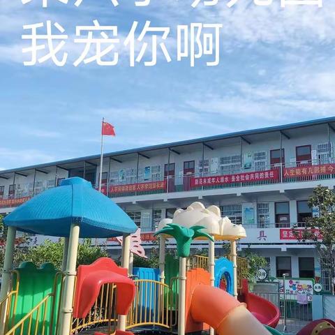 六小幼儿园春招火热报名中