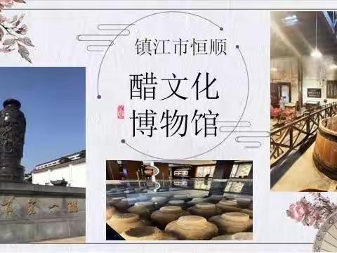 画意江南幼儿园小班组社会实践