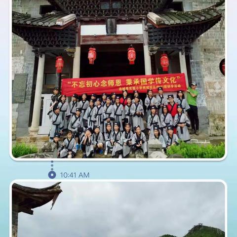 “不忘初心念师恩  秉承国学传文化”连城县实验小学西城校区四(3)班研学活动