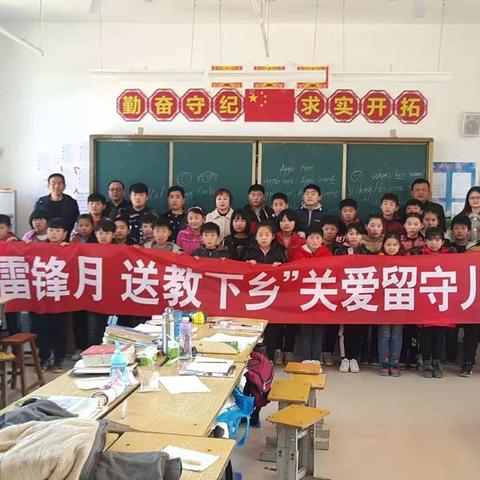 “学雷锋，关爱留守儿童”——颜村铺乡高级小学