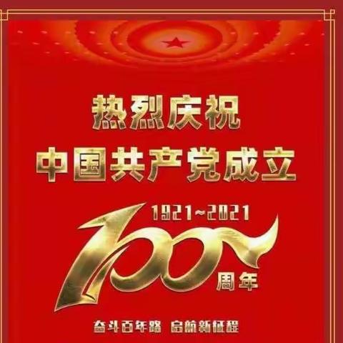 热烈庆祝中国共产党成立一百周年，通辽七中八年十四班。