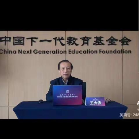 8.14观看《平安是最大的智慧》主题演讲