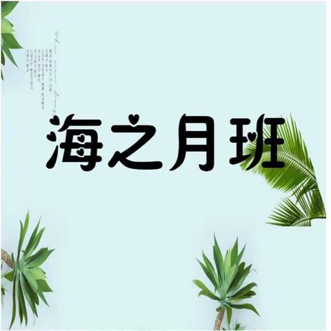 我们是学前班大哥哥姐姐