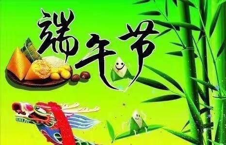 景园人杰幼儿园果果（1）班端午节活动☀️